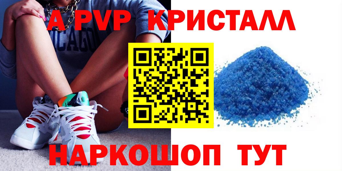 A-PVP мука Балтийск
