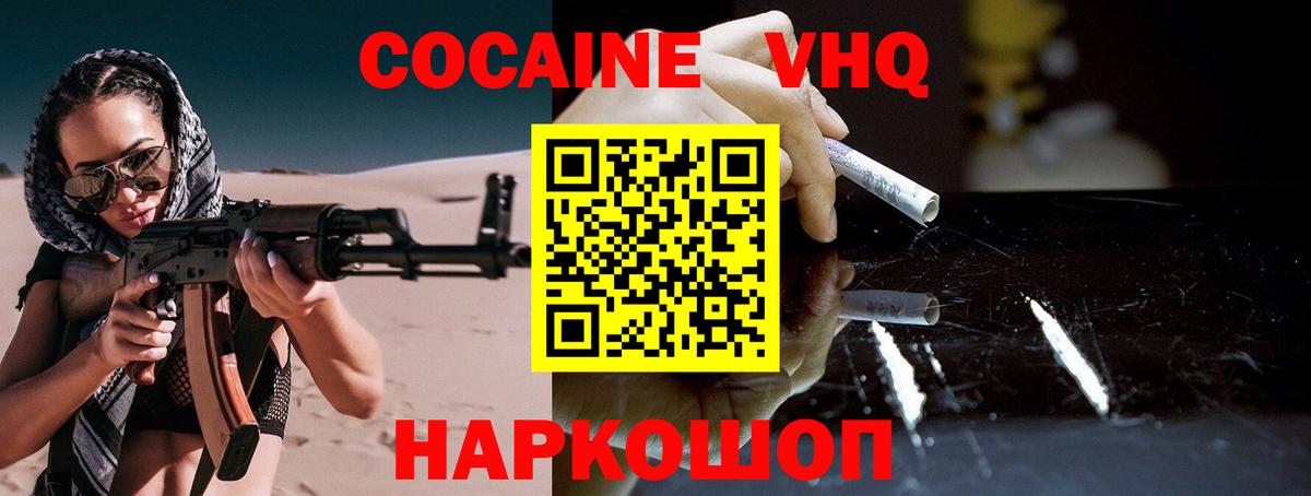 COCAIN Перу Балтийск