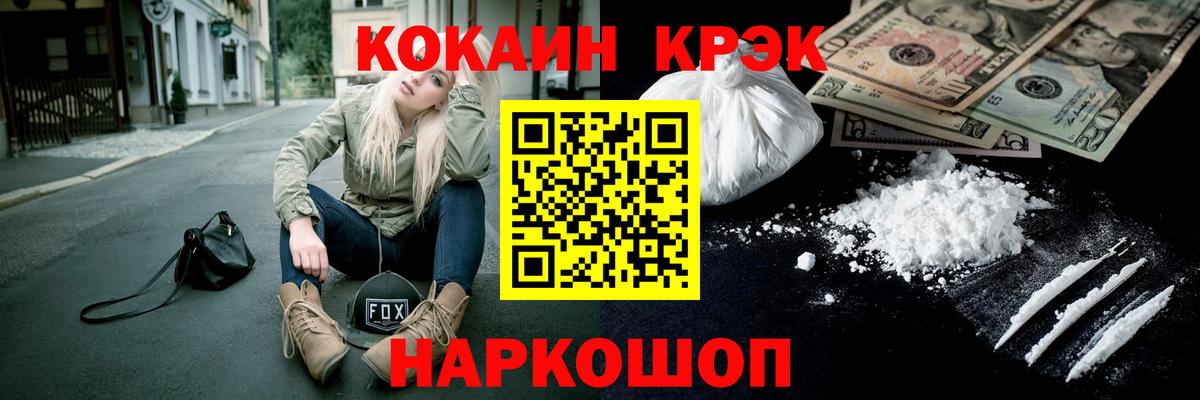 Cocaine 99%  КОКАИН VHQ  Вход с VPN  продажа наркотиков  Балтийск 