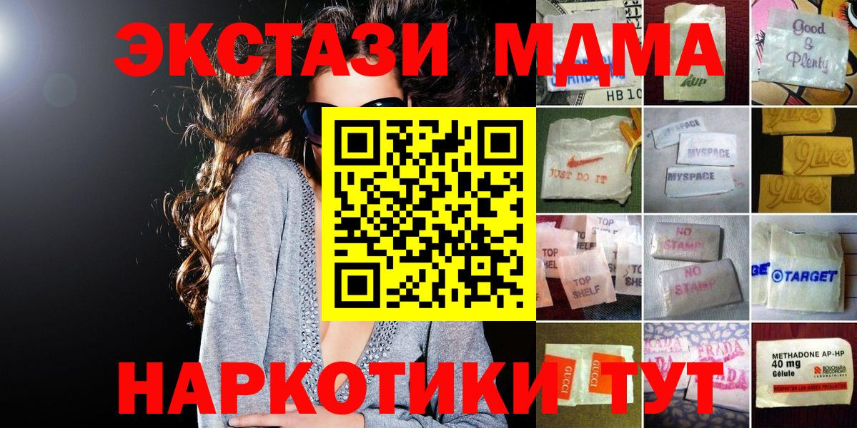 Балтийск  ЭКСТАЗИ 280 MDMA  Вход с VPN 