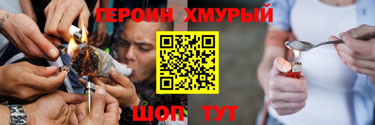 ГЕРОИН белый Балтийск
