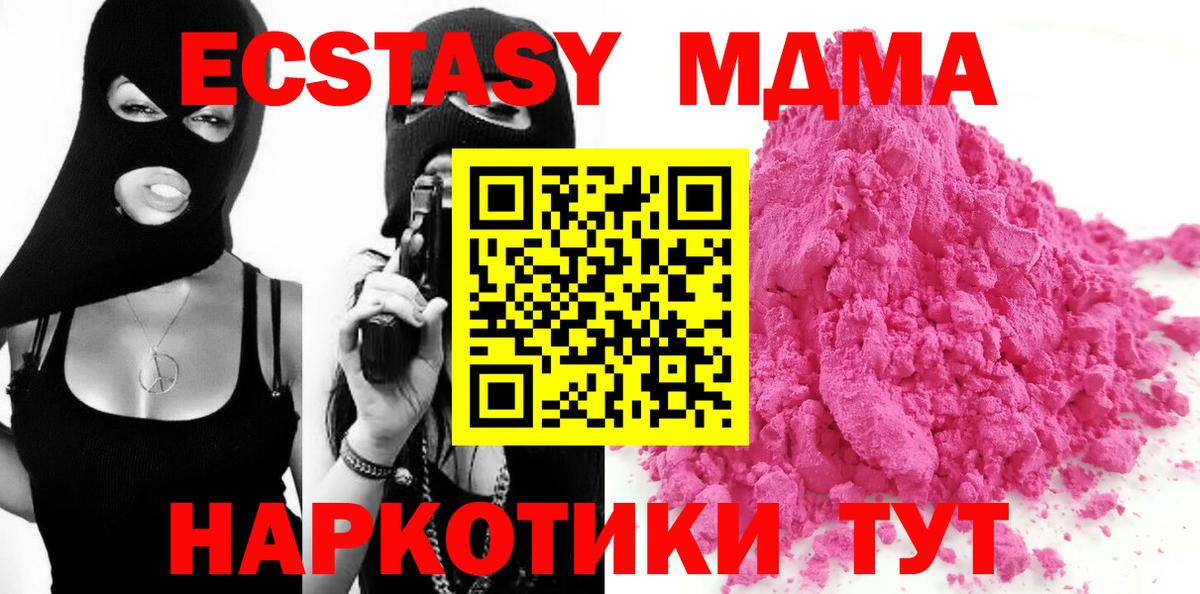 MDMA  Вход с VPN  MDMA VHQ  Балтийск  MDMA Molly 