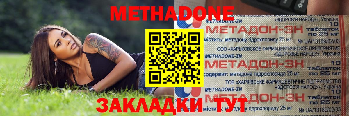 МЕТАДОН мёд Балтийск