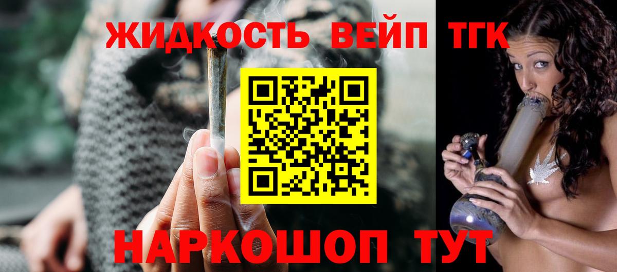 Балтийск  где купить наркотик  Вход с VPN  Дистиллят ТГК вейп с тгк  ТГК вейп с тгк 